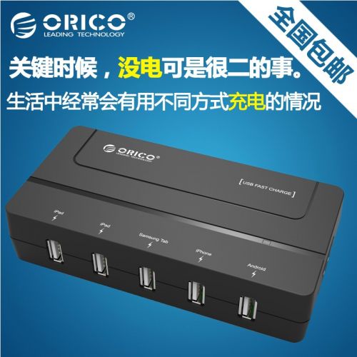 chargeur ORICO - Ref 1300829