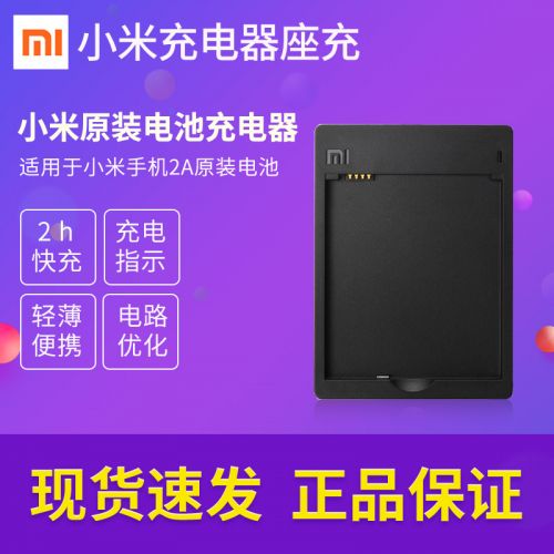 chargeur pour téléphones MIUI MIL - Ref 1300877