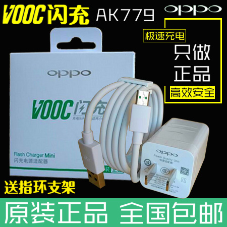 chargeur pour téléphones OPPO - Ref 1300911