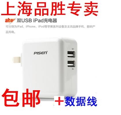 chargeur PISEN - Ref 1300918
