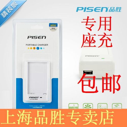 chargeur PISEN pour téléphones Samsung - Ref 1300942