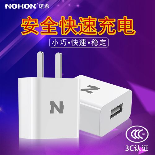 chargeur NOHON pour téléphones Apple IPhone 5S - Ref 1300957