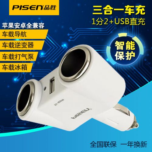 chargeur PISEN pour IPOD TOUCH 5 1A, 1A - Ref 1300971