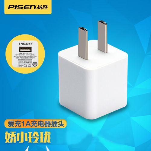 chargeur PISEN - Ref 1300998