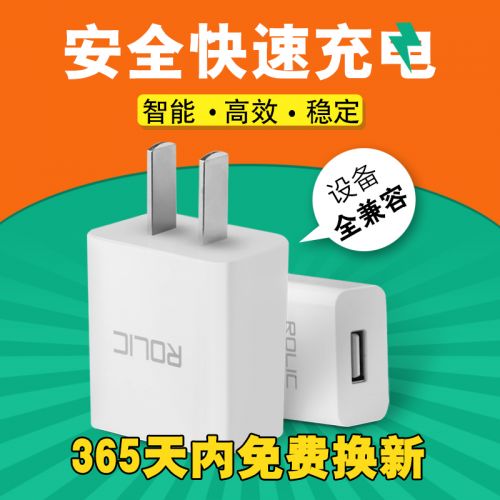 chargeur ROLIC pour téléphones Apple IPhone 6 - Ref 1301012