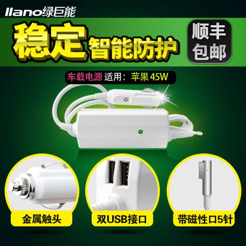 chargeur LLANO pour MACBOOK AIR, AIR 11 POUCES 2A - Ref 1301014