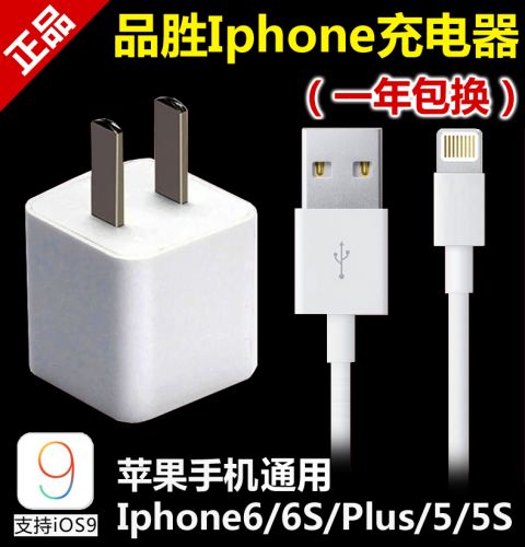 chargeur PISEN pour téléphones Apple - Ref 1301048