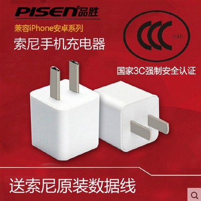 chargeur PISEN - Ref 1301054