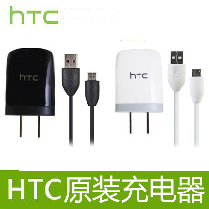 chargeur pour téléphones HTC - Ref 1301058