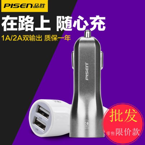 chargeur PISEN 1A - Ref 1301072