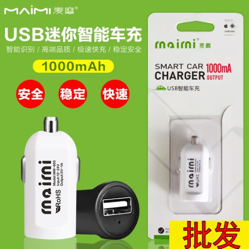 chargeur 1A, 1A - Ref 1301075