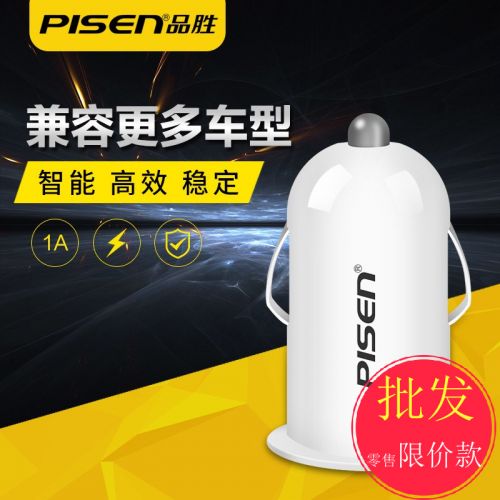 chargeur PISEN 1A - Ref 1301081