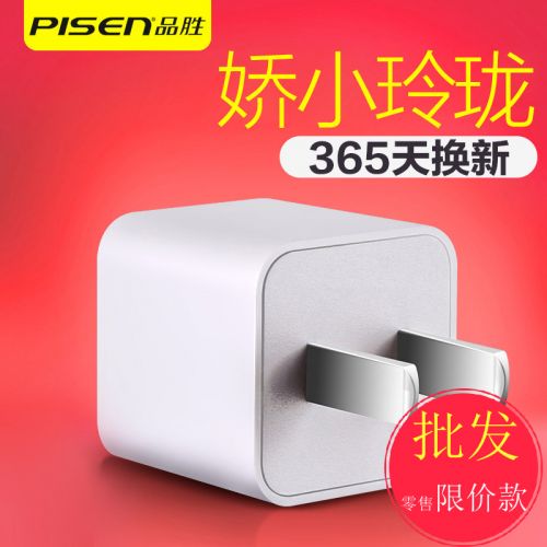 chargeur PISEN - Ref 1301084