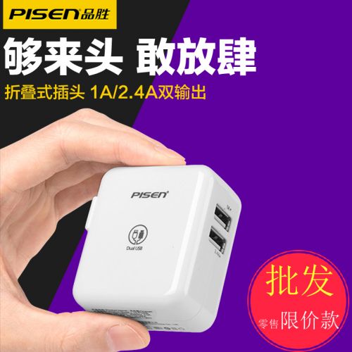 chargeur PISEN - Ref 1301090
