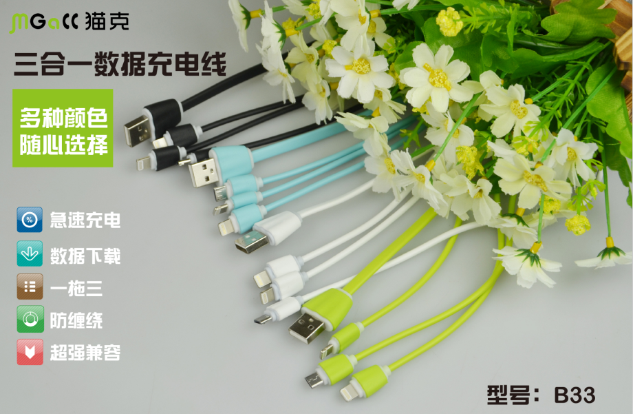 chargeur MGALL - Ref 1301120