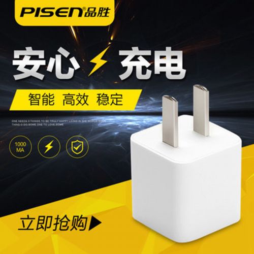 chargeur PISEN - Ref 1301185