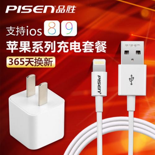 chargeur PISEN - Ref 1301189