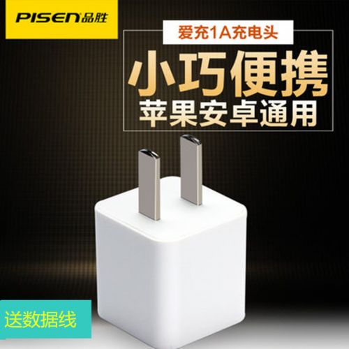 chargeur PISEN - Ref 1301193