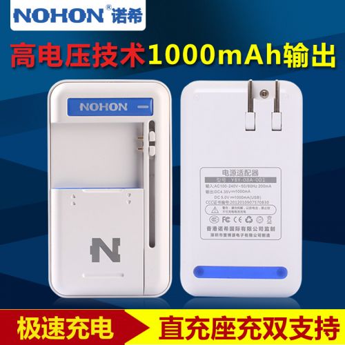chargeur NOHON - Ref 1301215