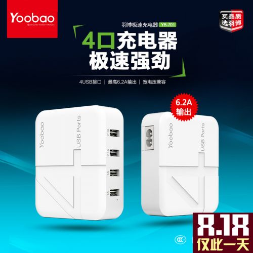 chargeur YOOBAO pour téléphones Apple - Ref 1301227