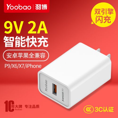 chargeur YOOBAO - Ref 1301228