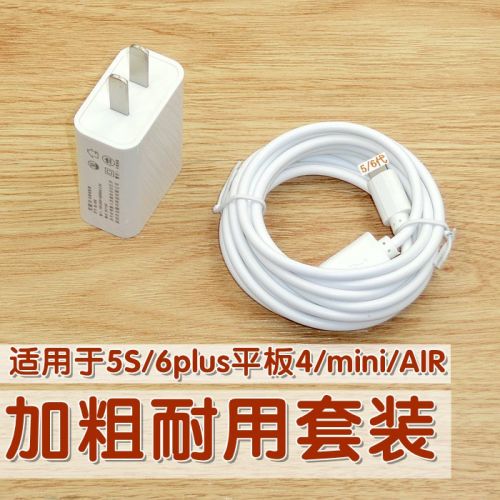 chargeur pour téléphones Apple IPhone 6 - Ref 1301253