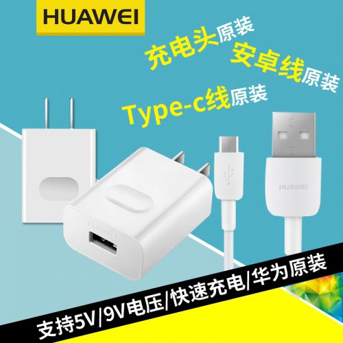 chargeur pour téléphones HUAWEI - Ref 1301255