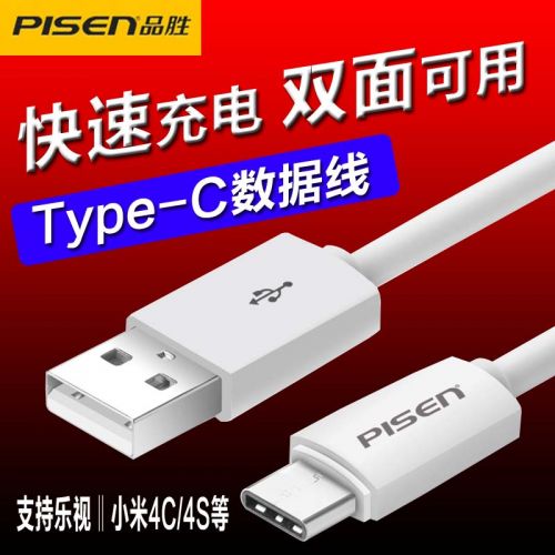 chargeur PISEN pour téléphones HUAWEI - Ref 1301266