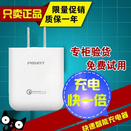 chargeur PISEN pour téléphones Apple IPhone 6 PLUS - Ref 1301304
