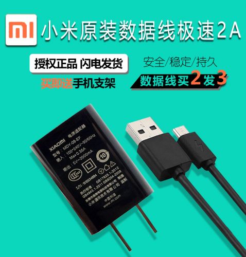 chargeur pour téléphones MIUI MIL - Ref 1301311