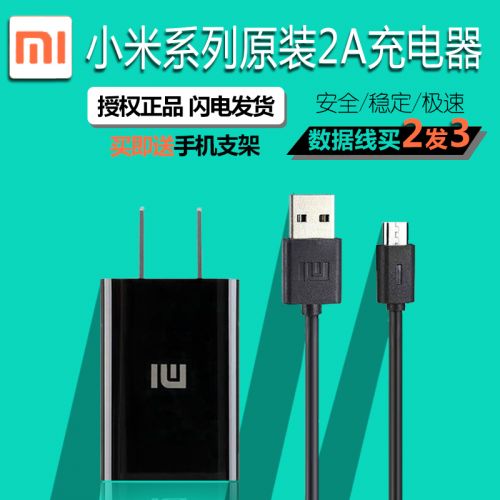 chargeur pour téléphones MIUI MIL - Ref 1301312