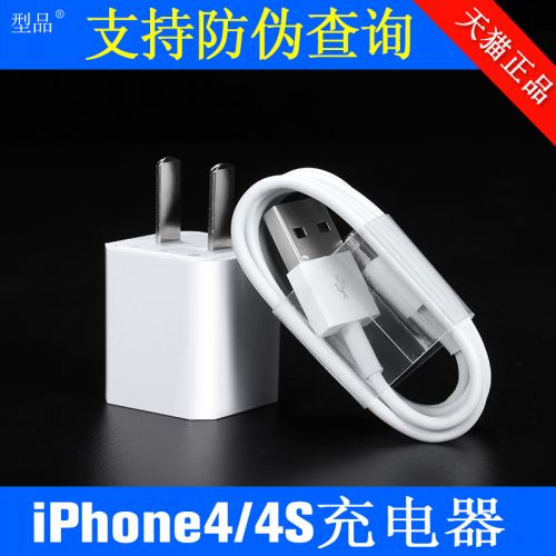 chargeur pour téléphones Apple IPhone 4S - Ref 1301313