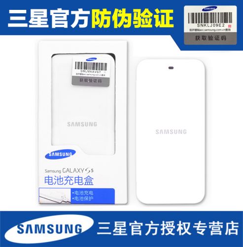 chargeur pour téléphones Samsung - Ref 1301324