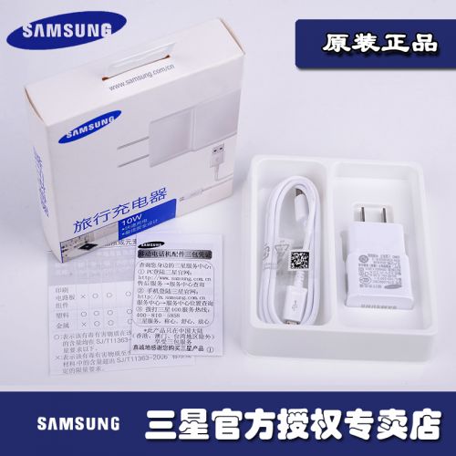 chargeur pour téléphones Samsung I9220 - Ref 1301329