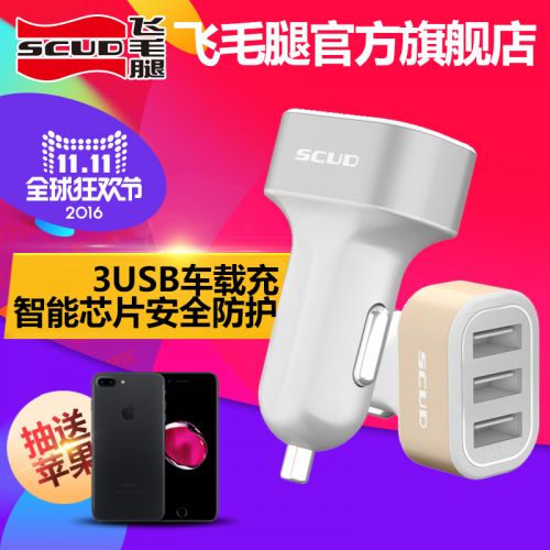 chargeur SCUD 3.1A, 3A - Ref 1301342