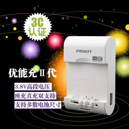 chargeur PISEN pour téléphones MIUI MIL - Ref 1301363