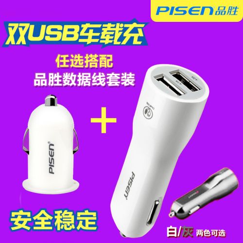 chargeur PISEN pour IPAD, IPAD 2, IPhone 3G-3GS, 4, Génération D'IPhone , IPOD CLASSIC, NANO5, SHUFFLE GéNéRATIO