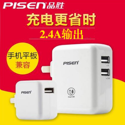 chargeur PISEN - Ref 1301383