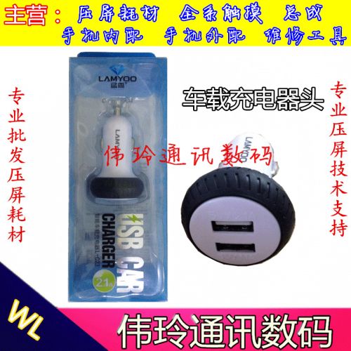 chargeur 2.1A, 2A - Ref 1301393