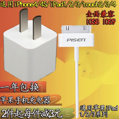 chargeur PISEN - Ref 1301411