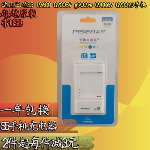 chargeur PISEN - Ref 1301416