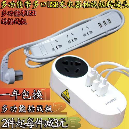 chargeur PISEN - Ref 1301419