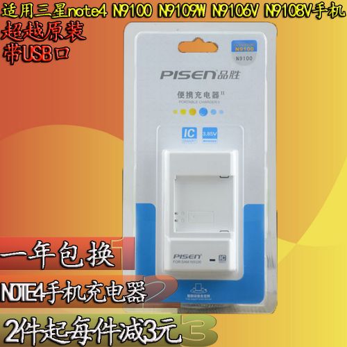 chargeur PISEN pour téléphones Samsung - Ref 1301421