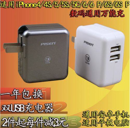 chargeur PISEN pour téléphones Apple IPhone 6 PLUS - Ref 1301422