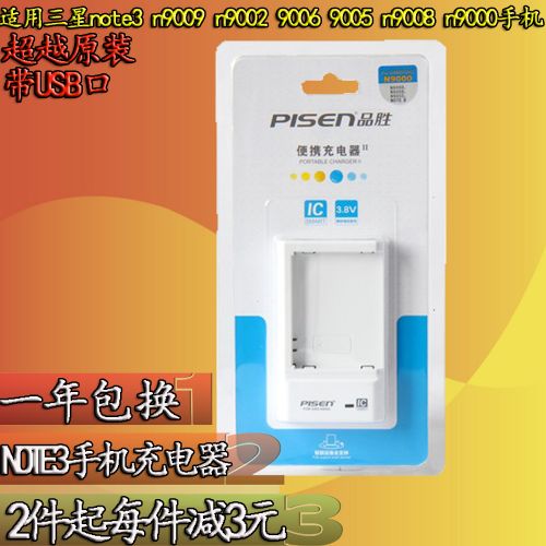 chargeur PISEN pour téléphones Samsung - Ref 1301424