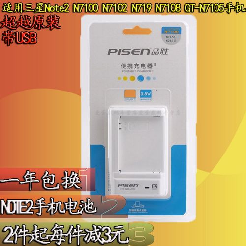 chargeur PISEN pour téléphones Samsung - Ref 1301429