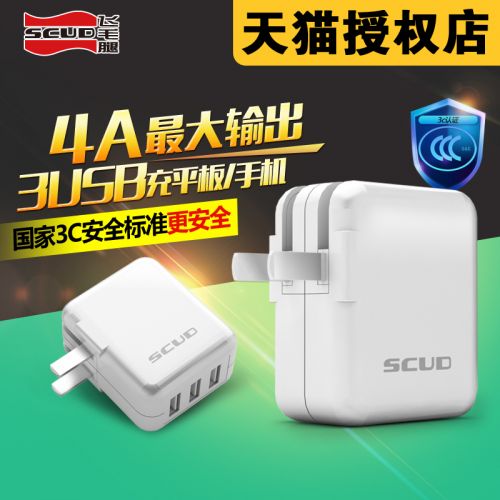 chargeur SCUD - Ref 1301437