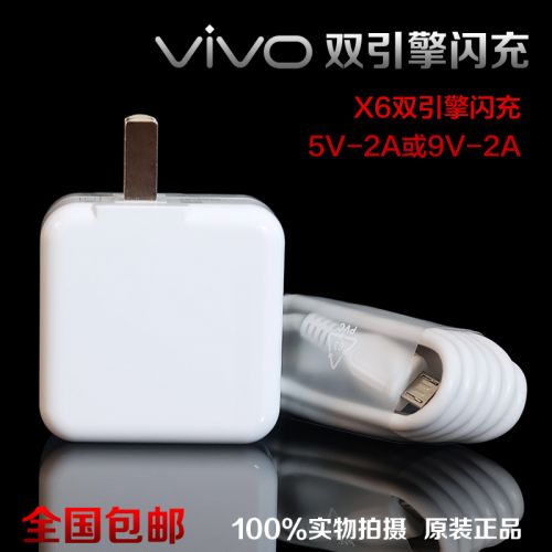 chargeur pour téléphones VIVO - Ref 1301457