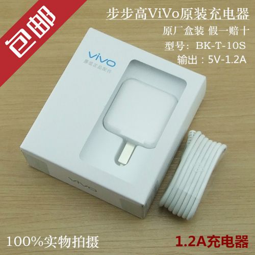 chargeur VIVO pour téléphones BBK - Ref 1301460