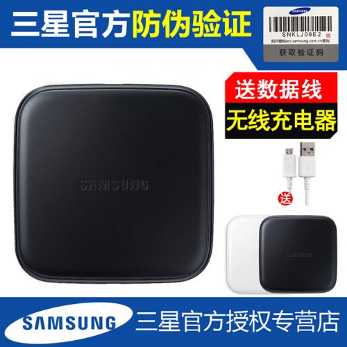 chargeur pour téléphones Samsung - Ref 1301485